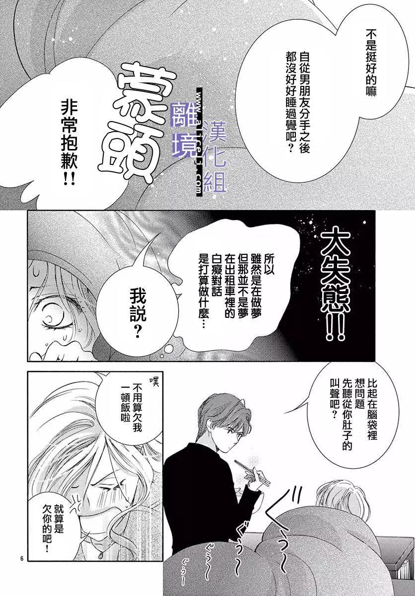 第05话5