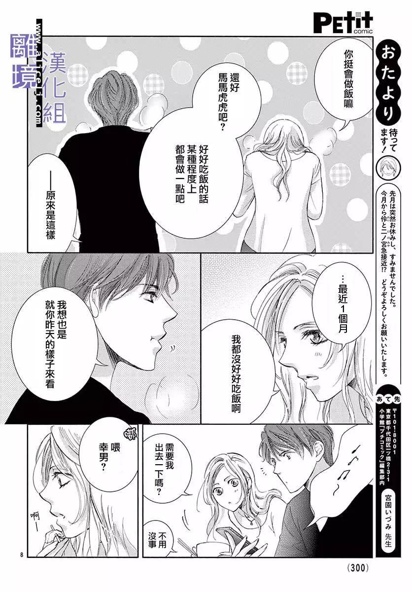 第05话7