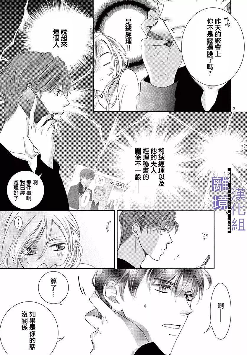 第05话8