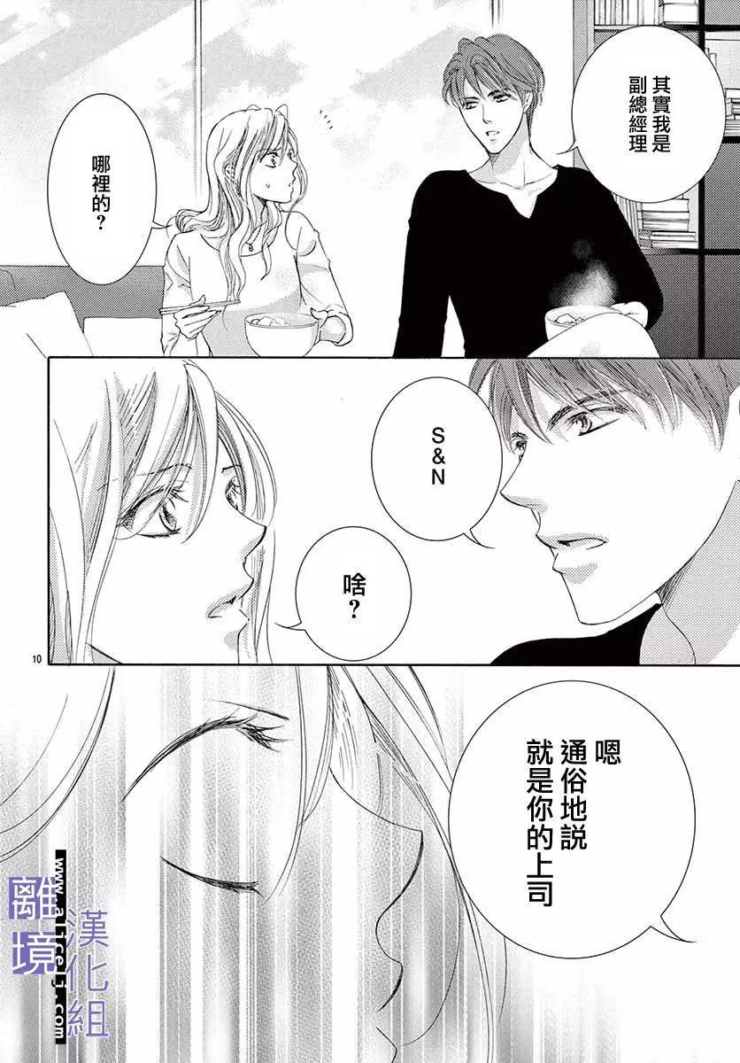 第05话9