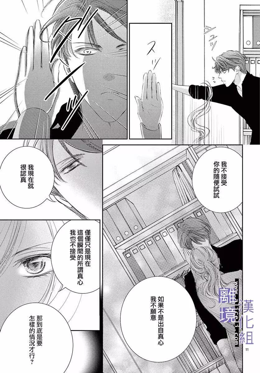 第06话10