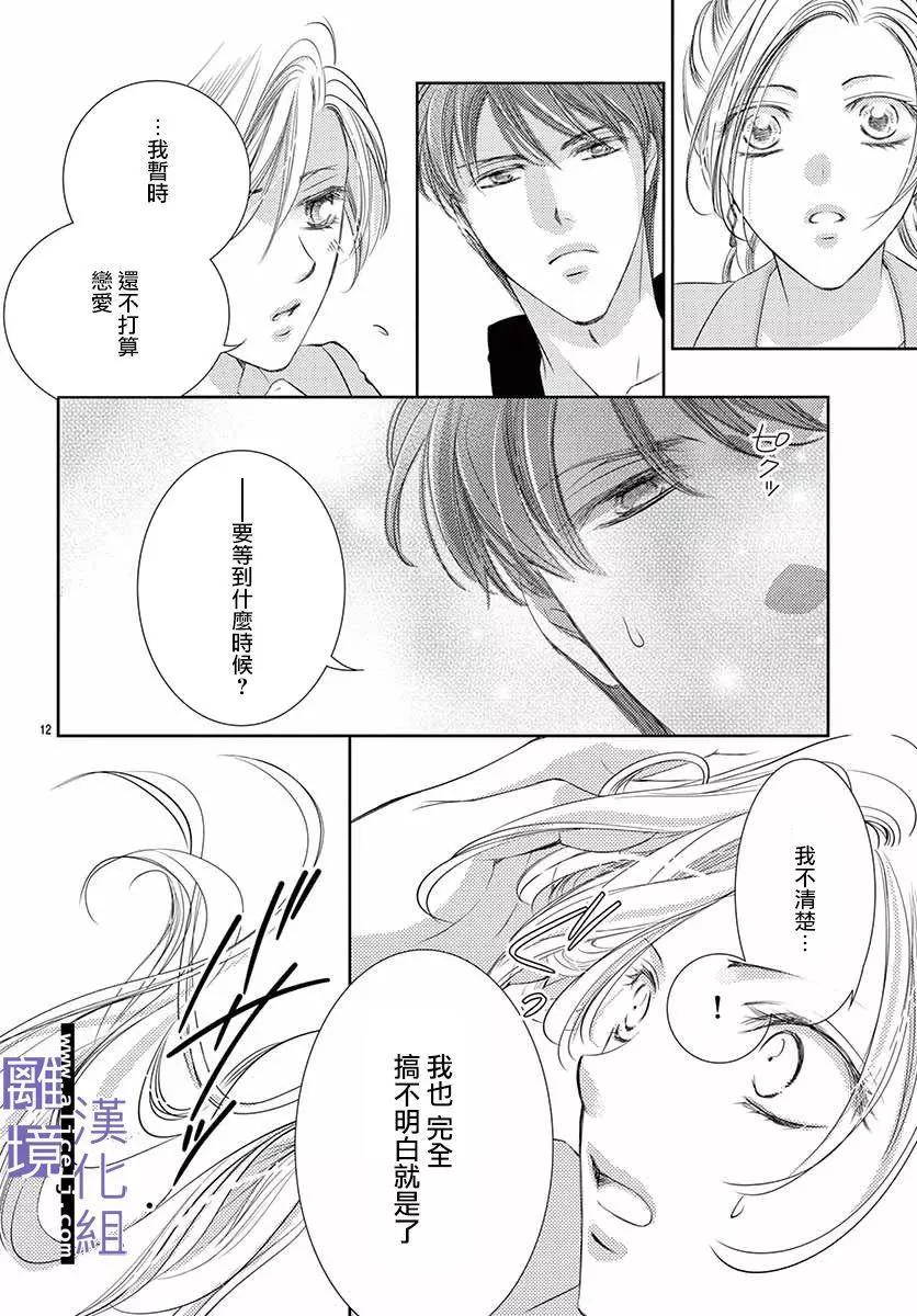 第06话11