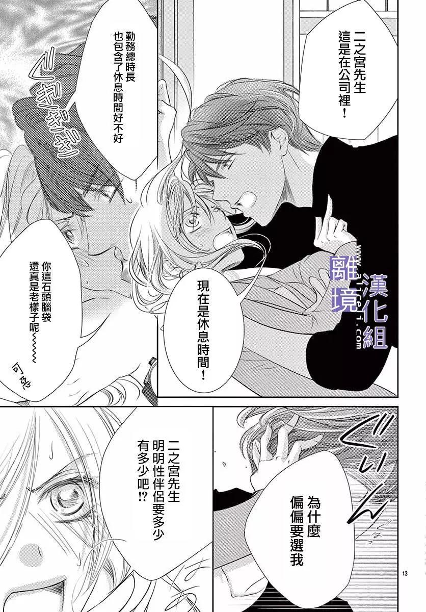 第06话12