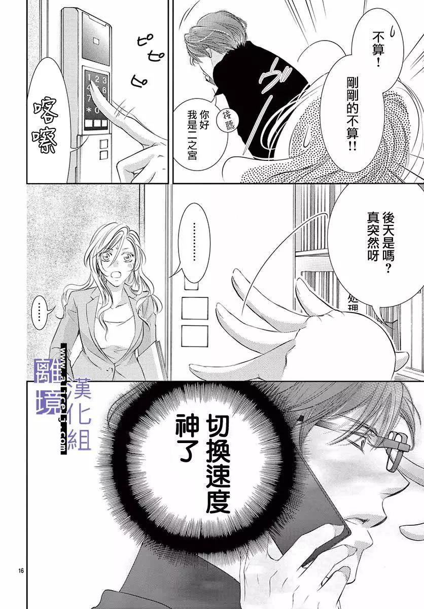 第06话15
