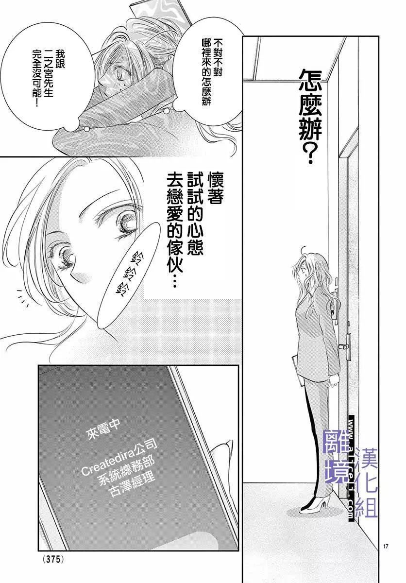 第06话16
