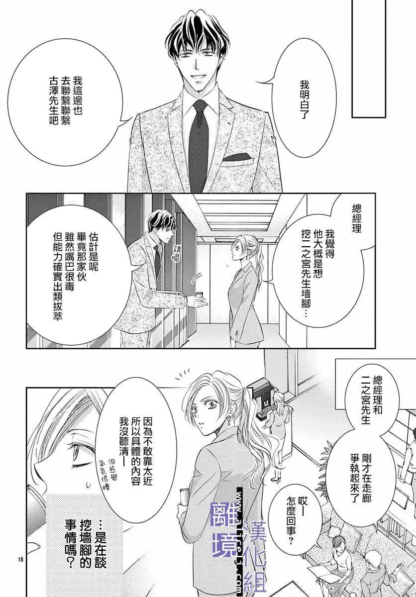 第06话17
