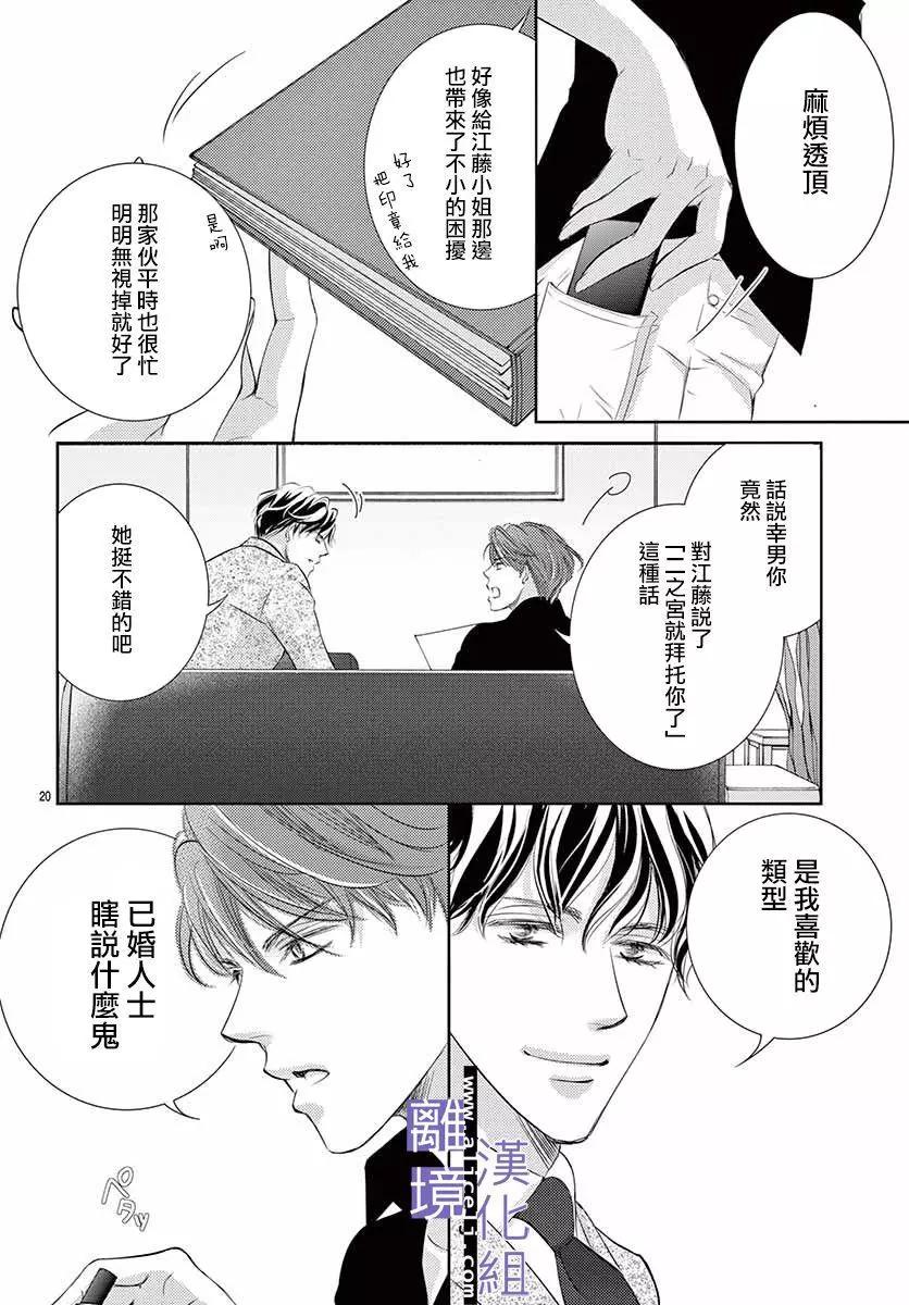 第06话19