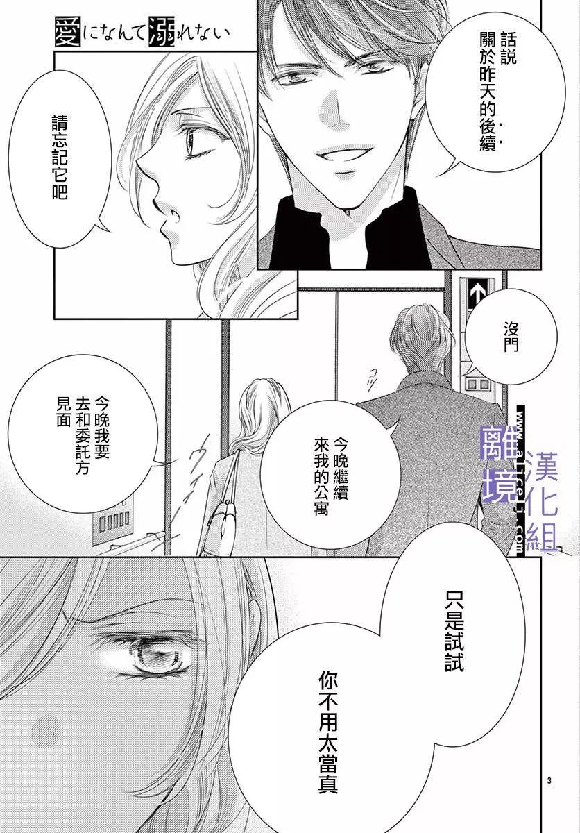 第06话2