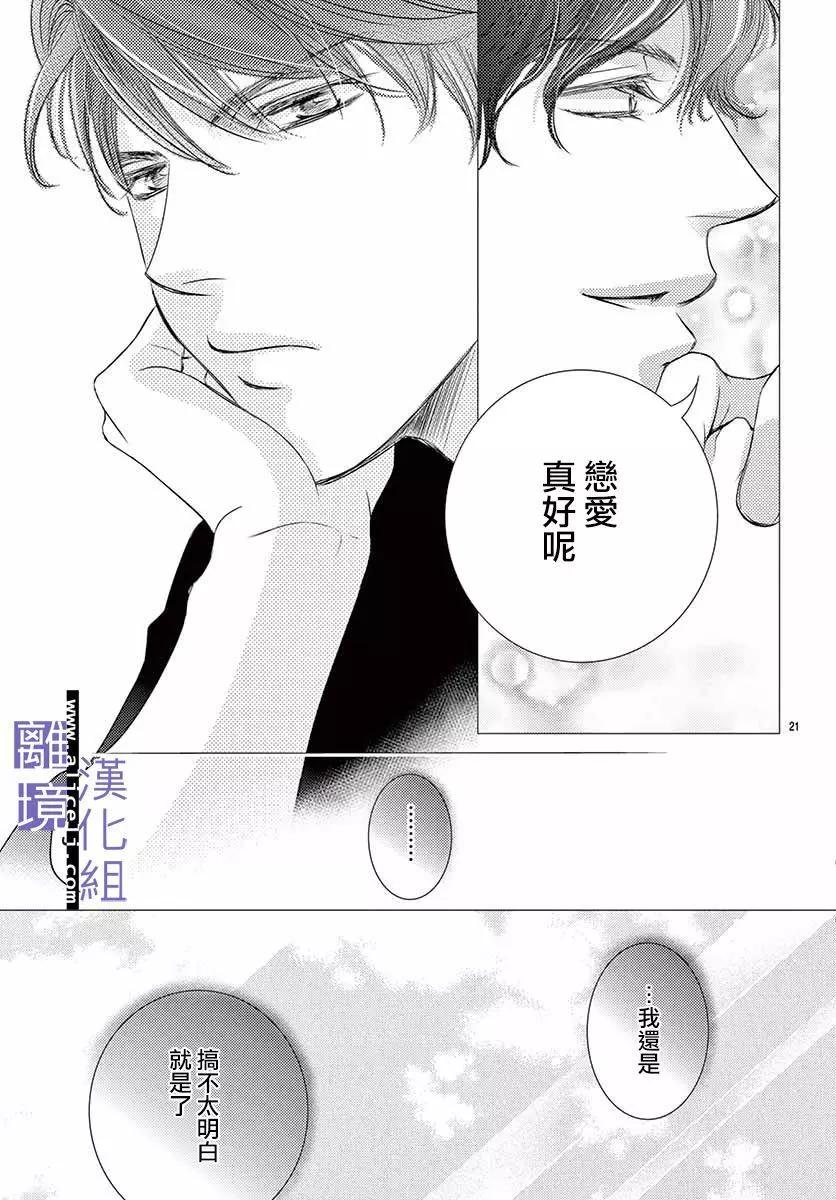 第06话20
