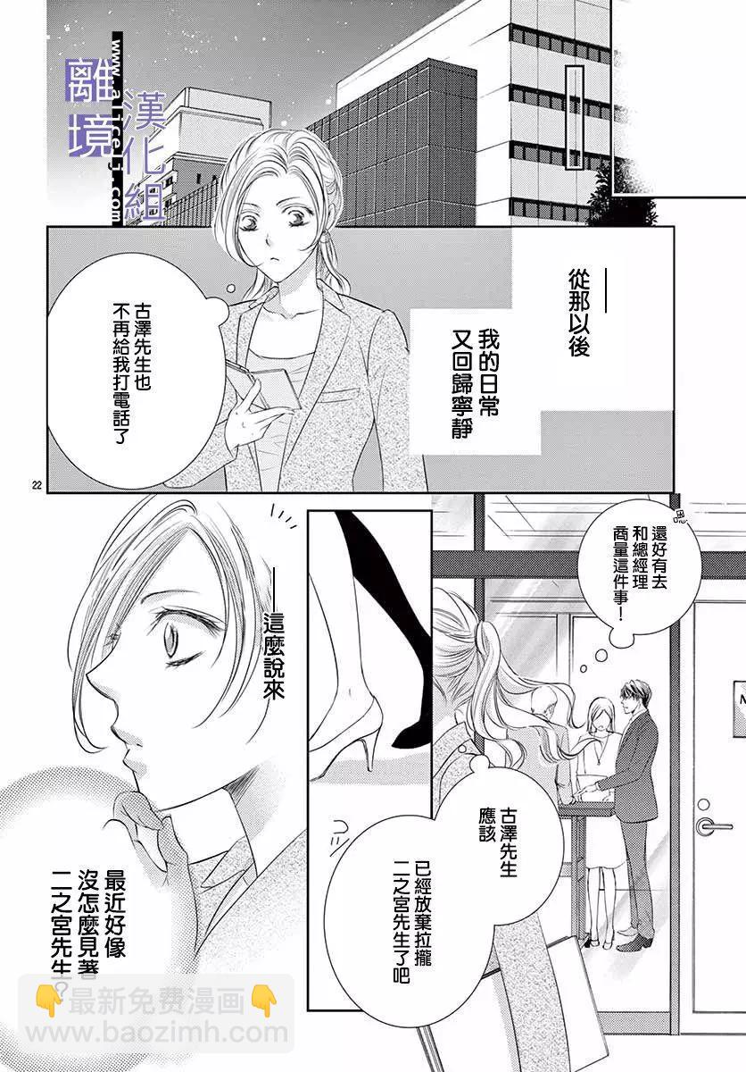 第06话21