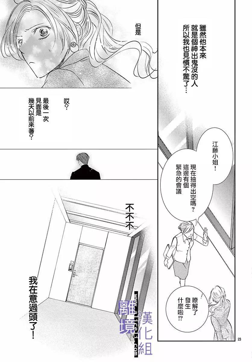 第06话22