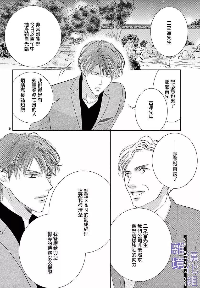 第06话23