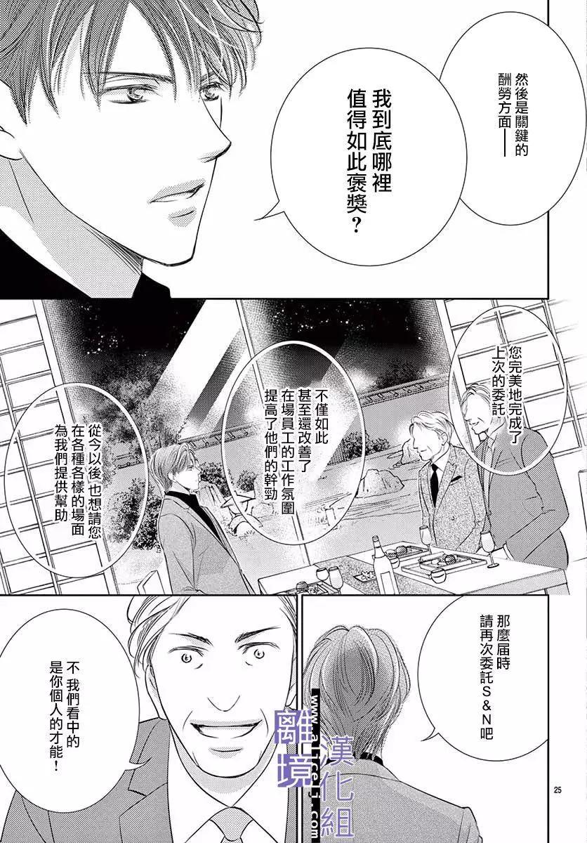 第06话24
