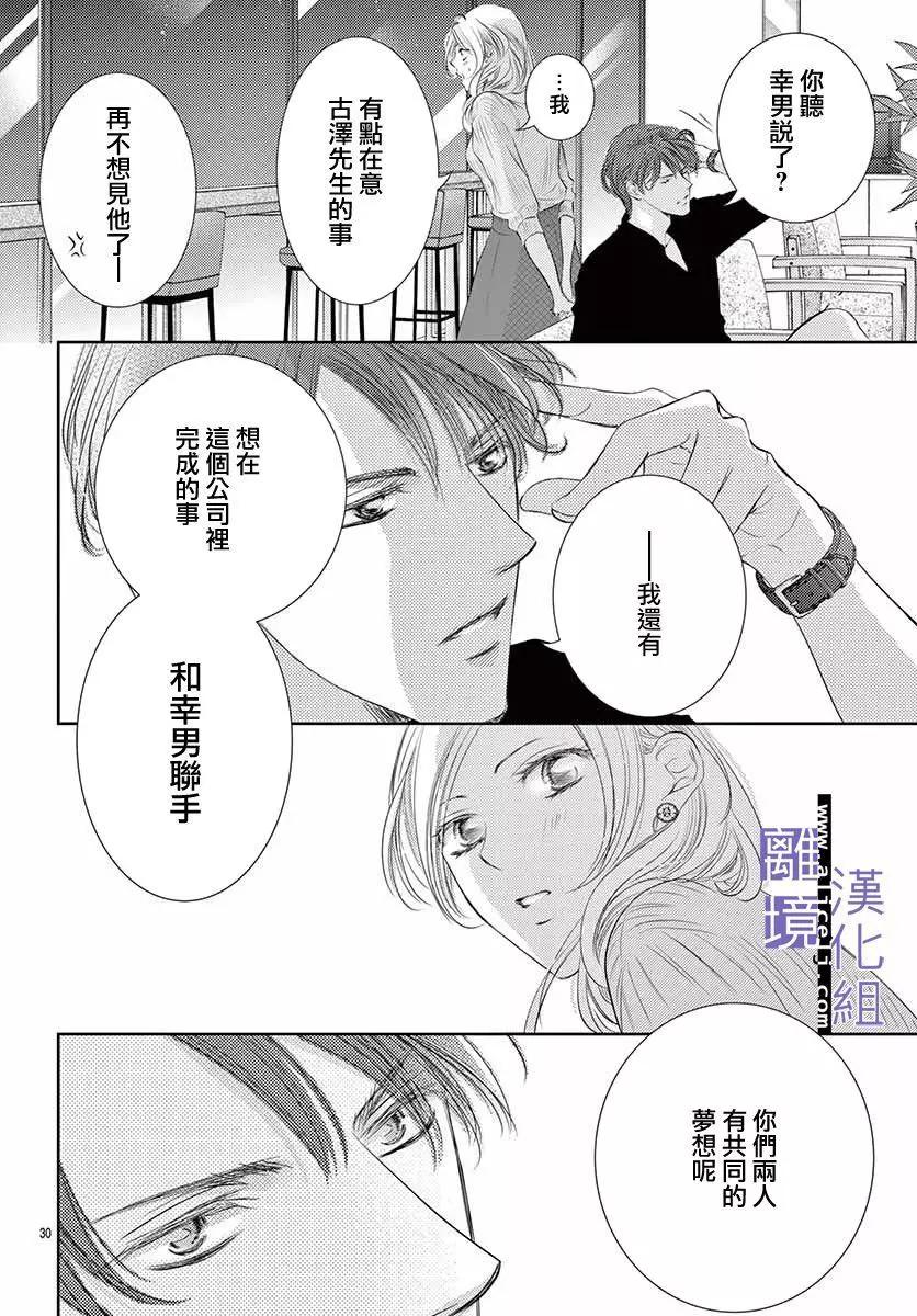 第06话29