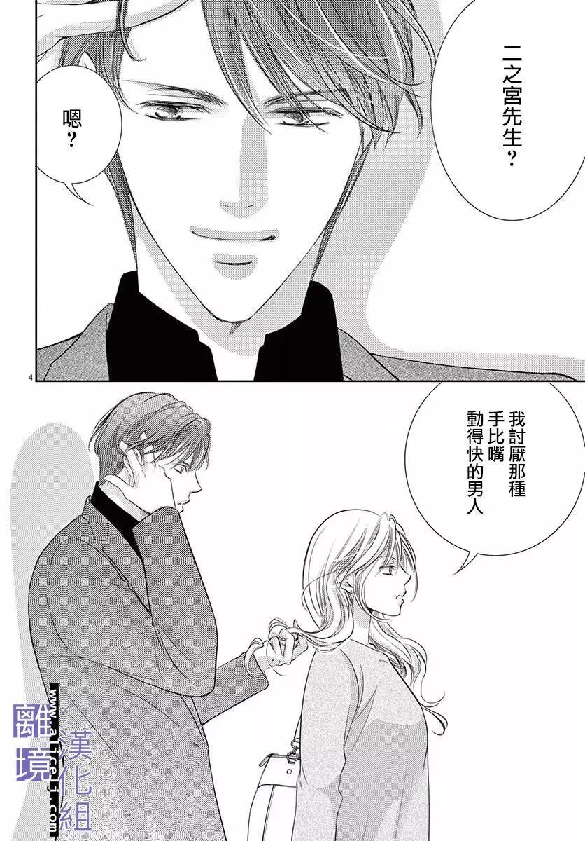第06话3