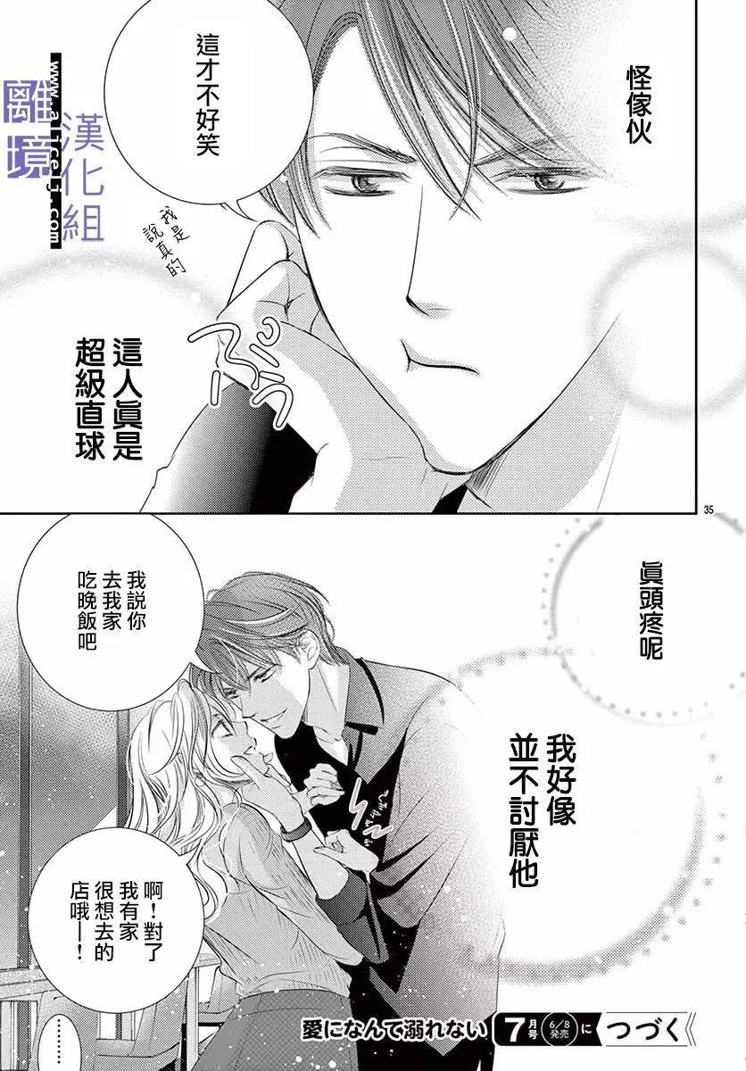 第06话34