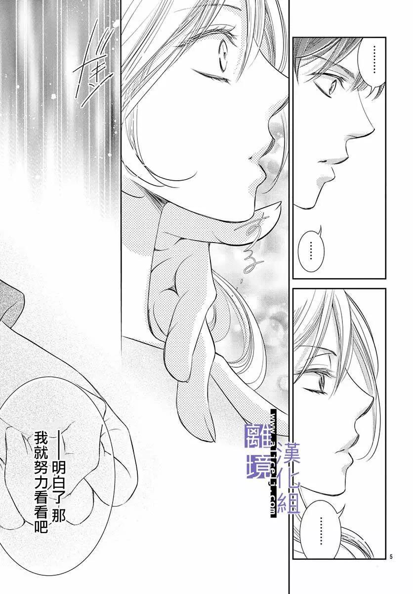 第06话4