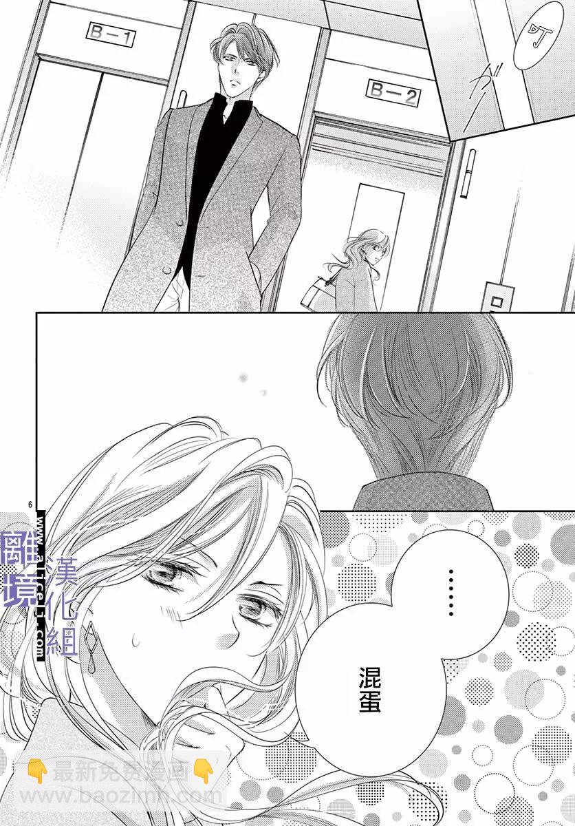 第06话5