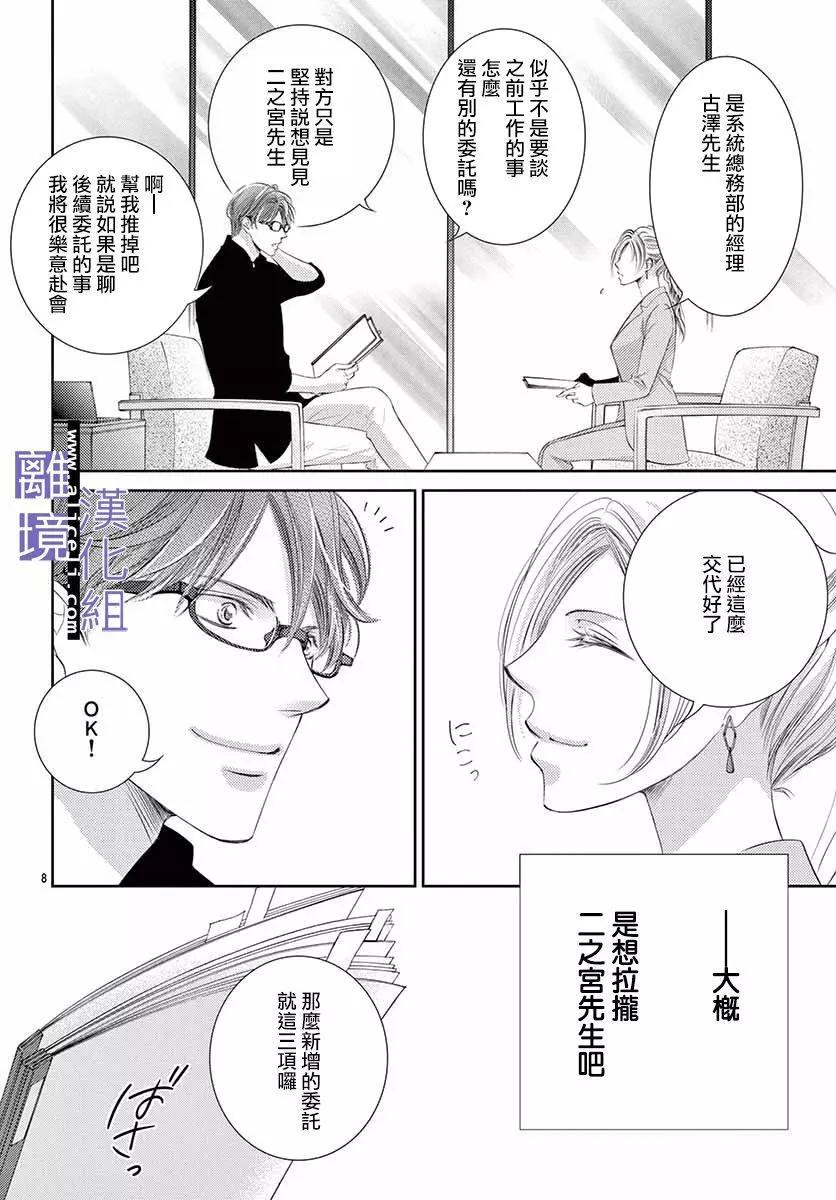 第06话7