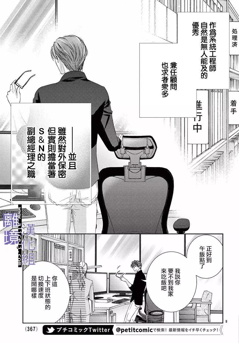 第06话8