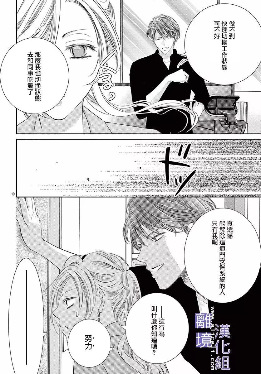 第06话9