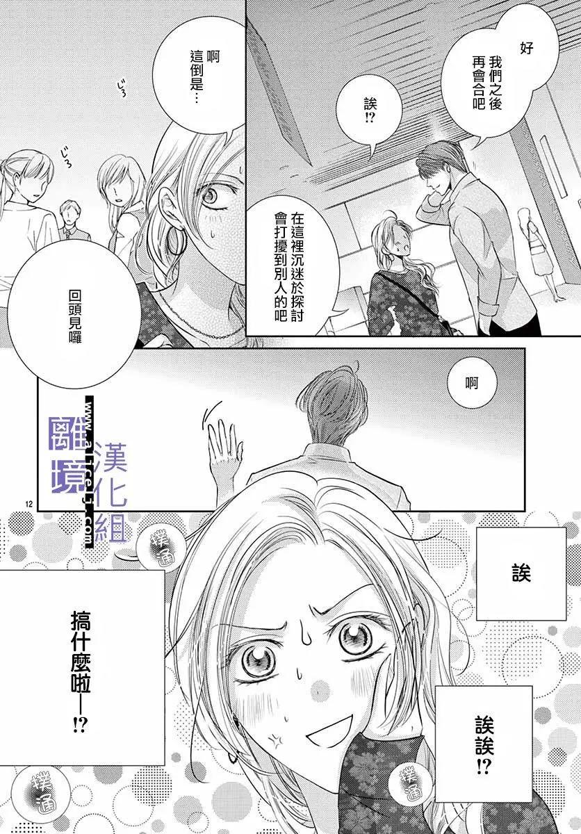 第08话13