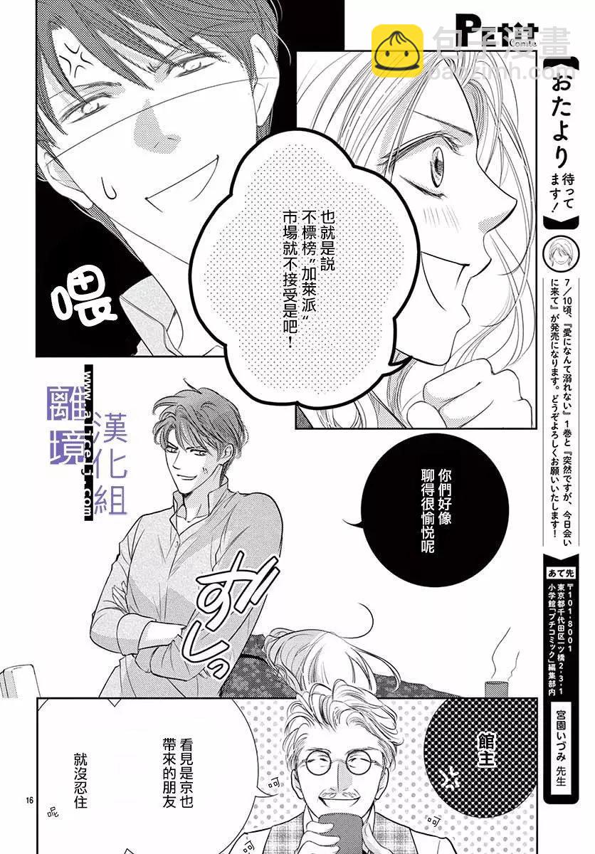 第08话17