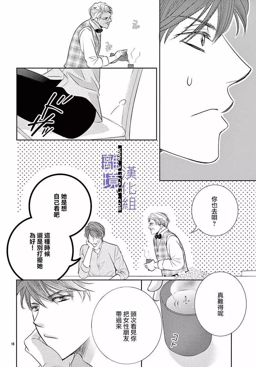 第08话19