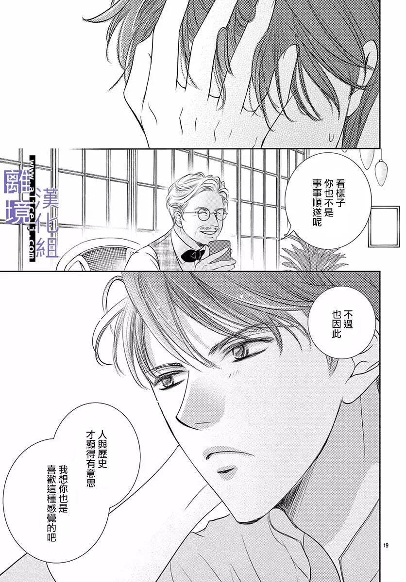 第08话20