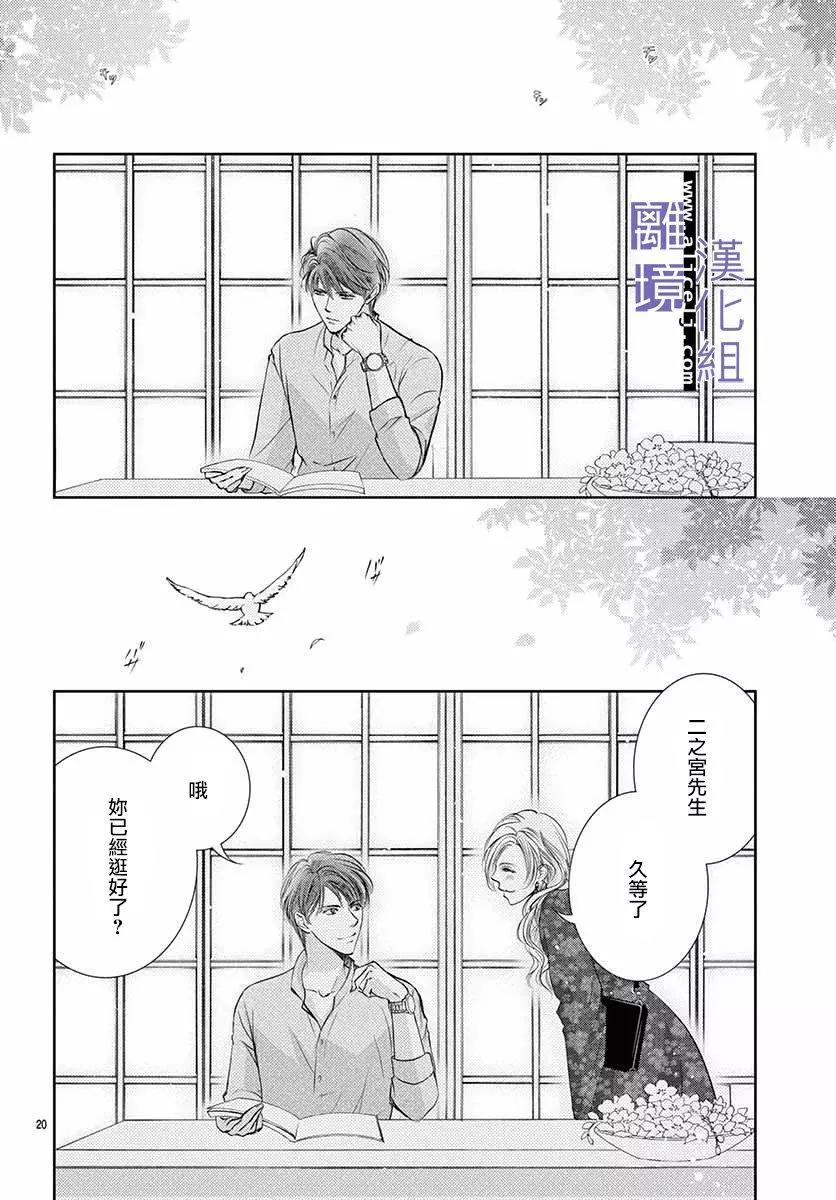 第08话21
