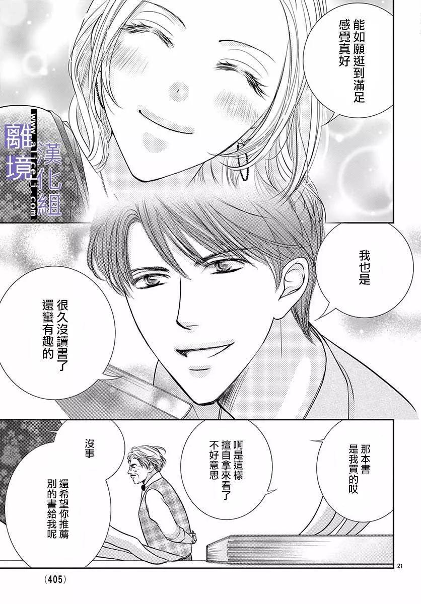 第08话22