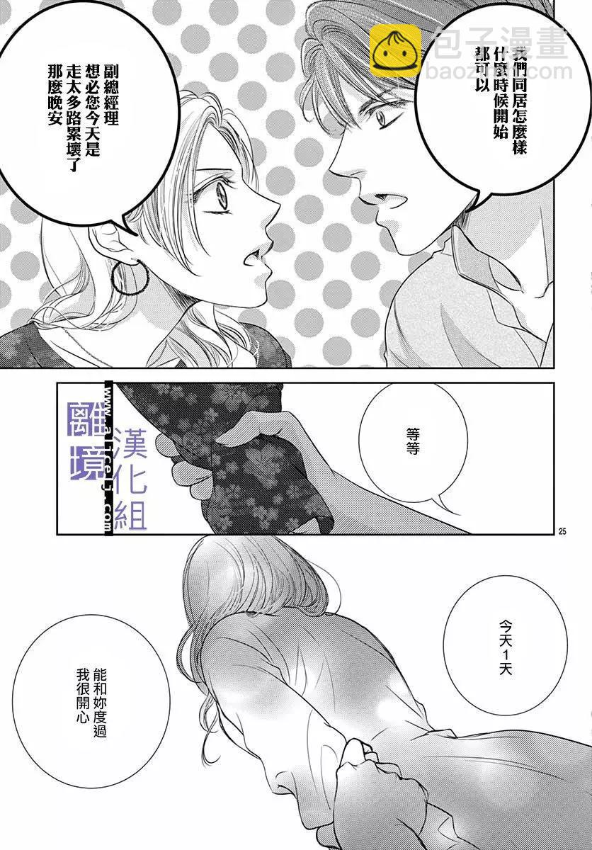 第08话26
