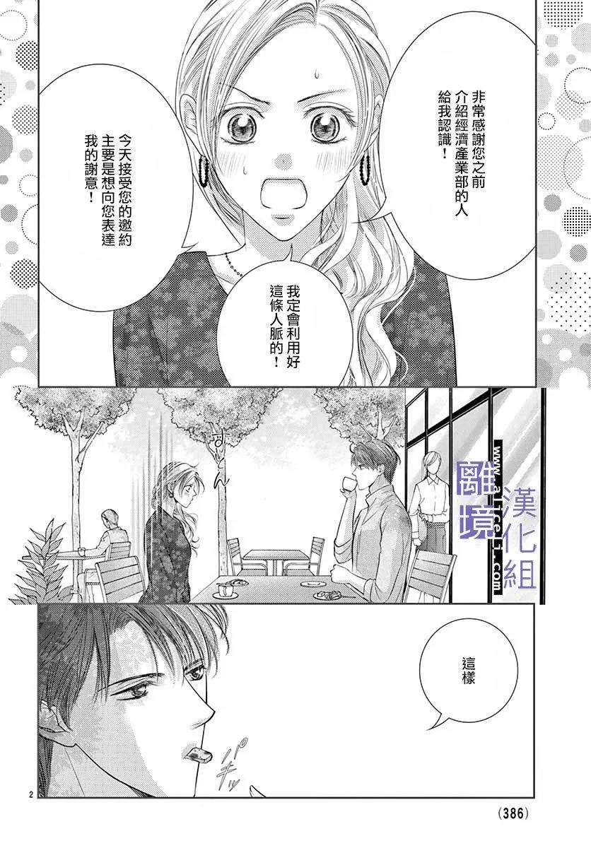 第08话3