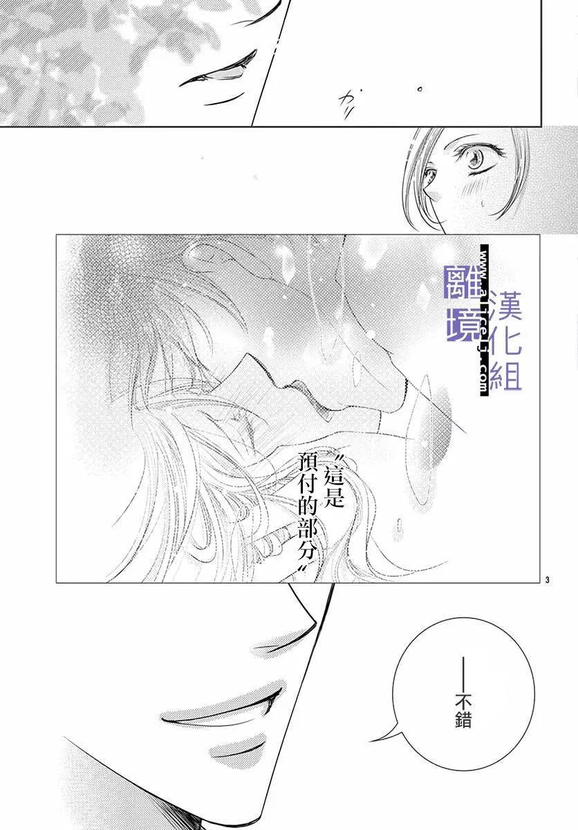 第08话4