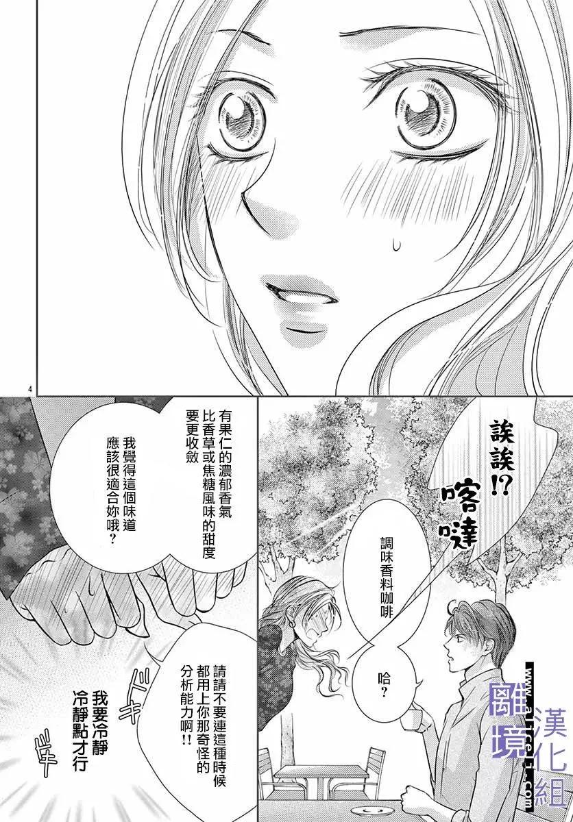 第08话5