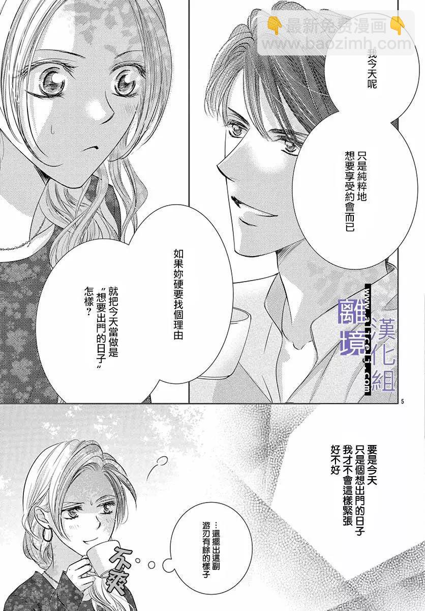 第08话6
