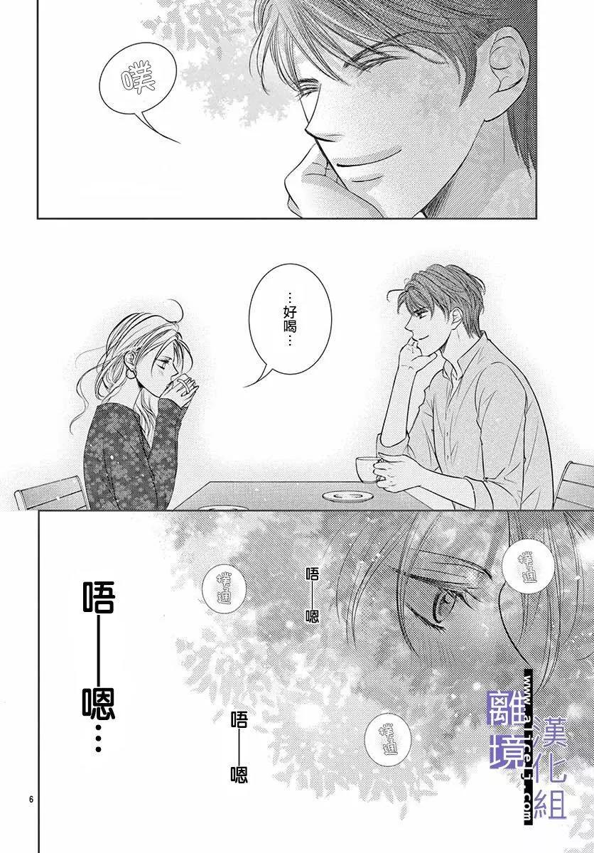 第08话7
