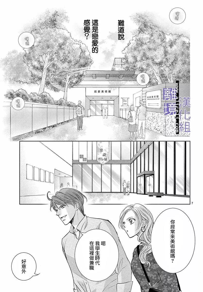 第08话8