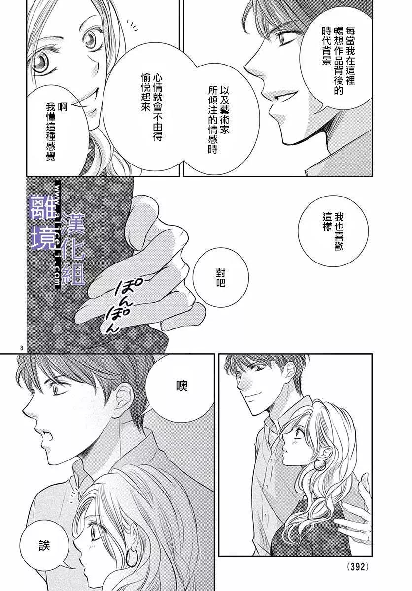 第08话9