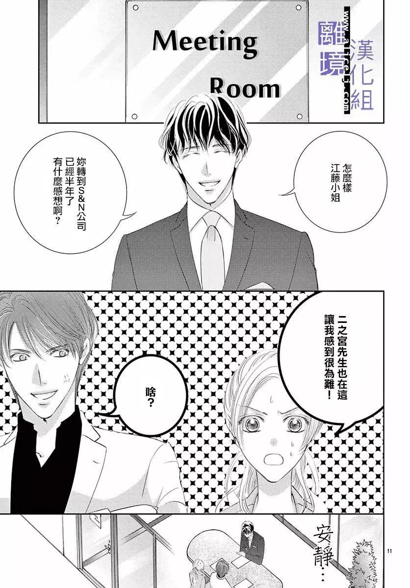 第09话10