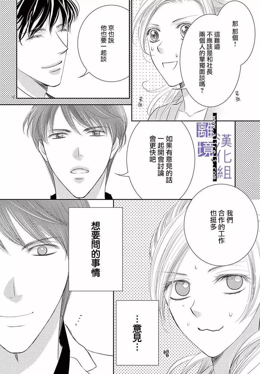 第09话11