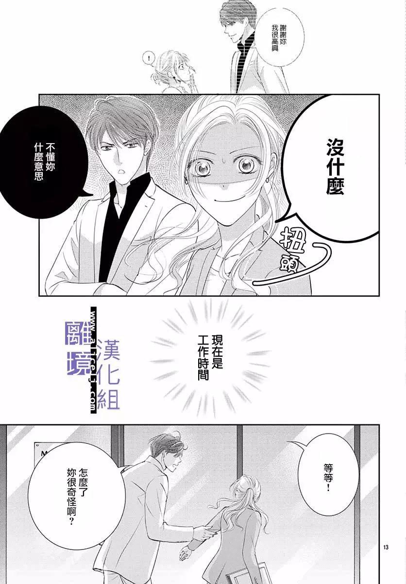 第09话12