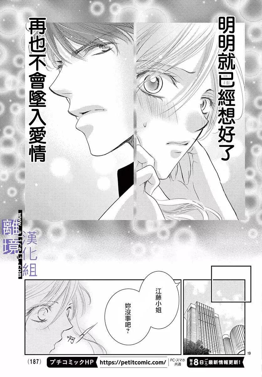 第09话18