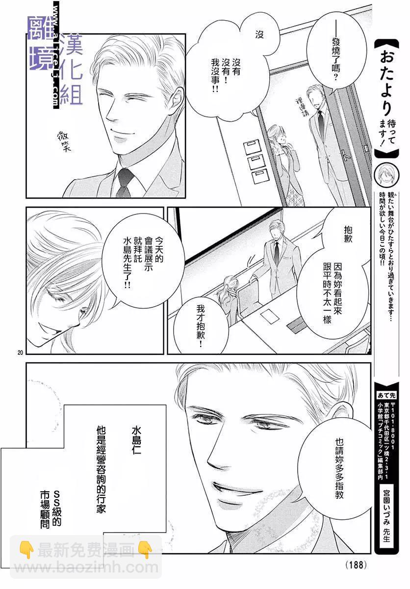 第09话19