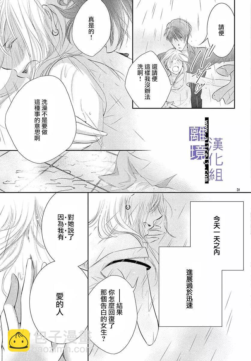 第09话30