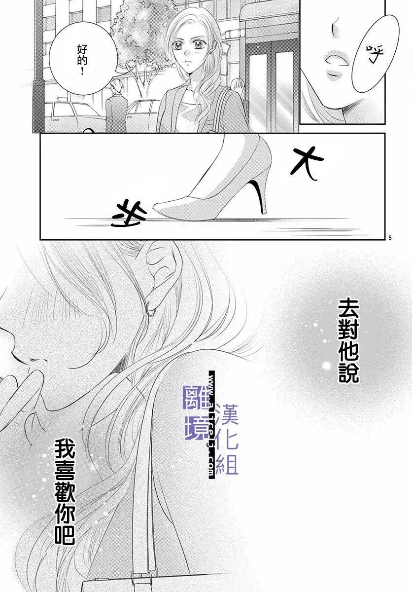 第09话4