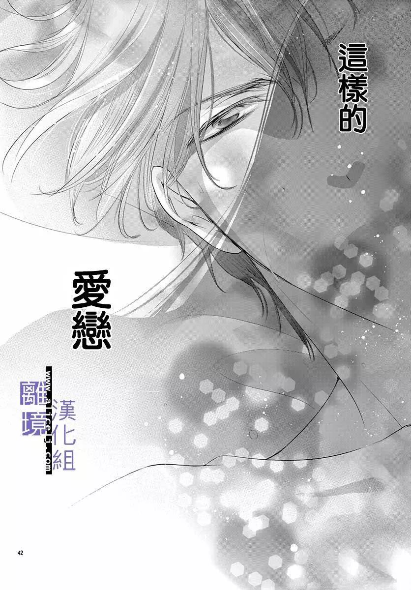 第09话41