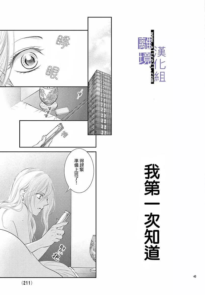 第09话42