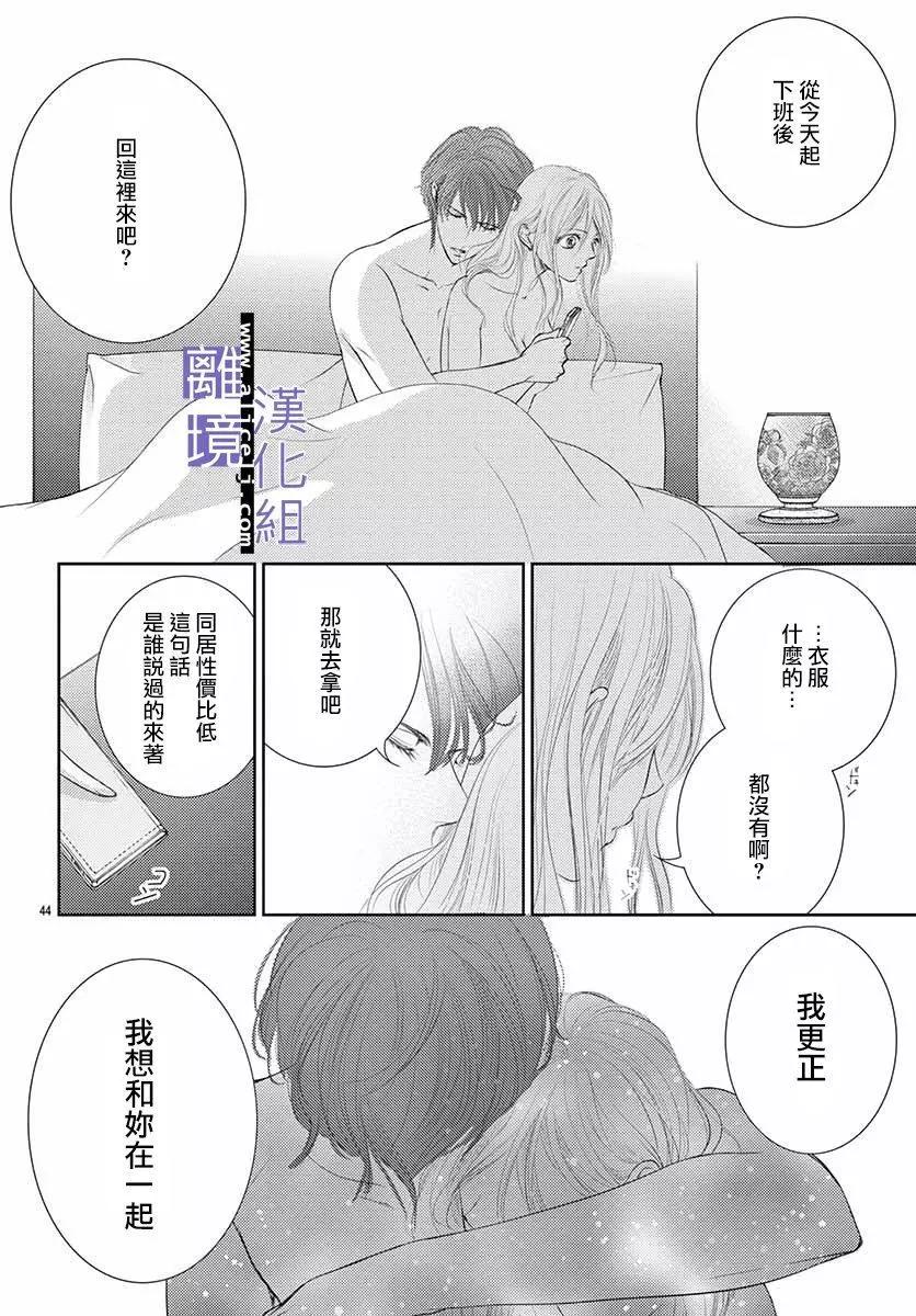 第09话43