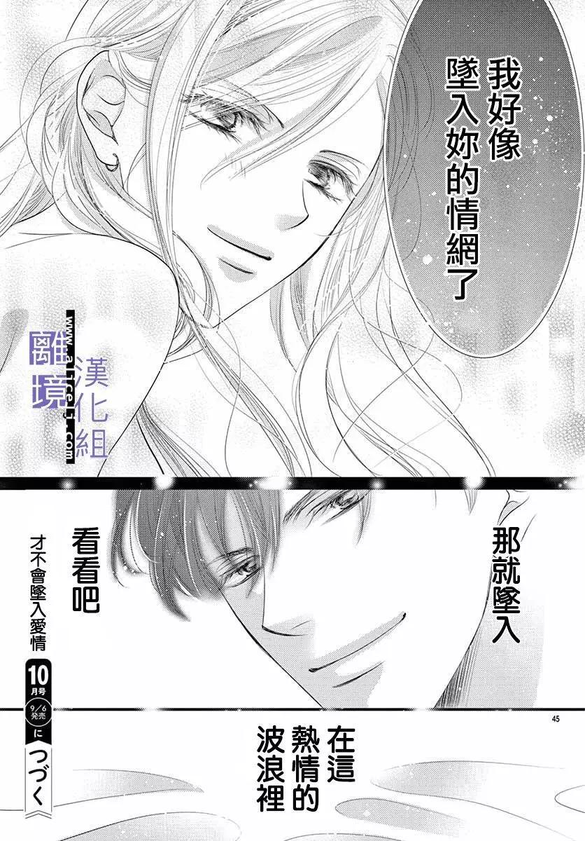 第09话44